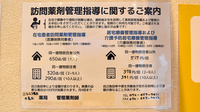 みけねこ薬局　茨木店の在宅対応
