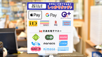 みけねこ薬局　茨木店の電子マネー対応