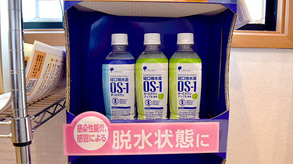 みけねこ薬局　茨木店の飲食物