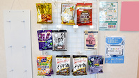 みけねこ薬局　茨木店の健康食品