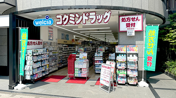 コクミン薬局　西葛西駅前店の外観