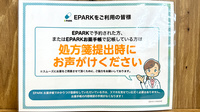 コクミン薬局　西葛西駅前店のネット受付対応