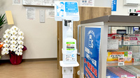 コクミン薬局　西葛西駅前店の感染予防対策