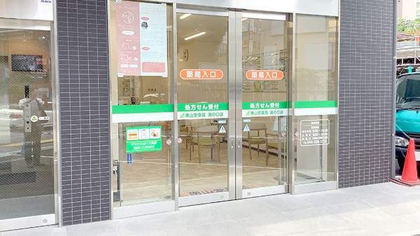 入口