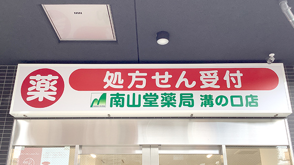 看板