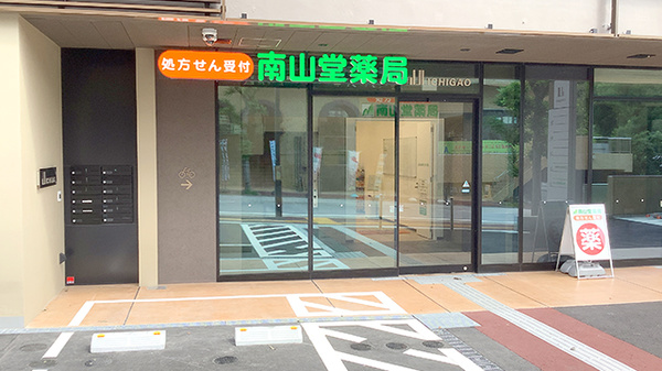 外観