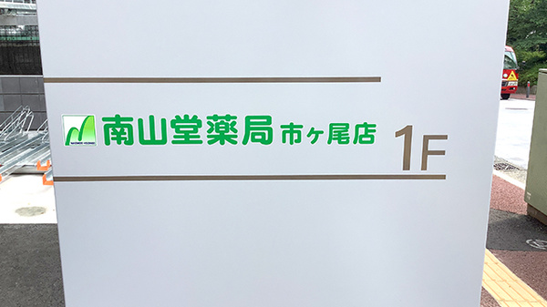 看板