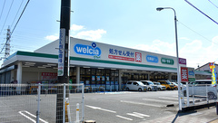 ウエルシアプラス薬局鳥栖蔵上店の外観