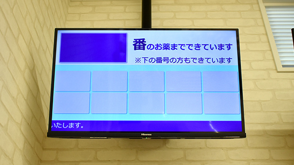 ウエルシアプラス薬局鳥栖蔵上店の順番待ちシステム
