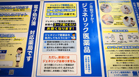 ウエルシアプラス薬局鳥栖蔵上店のジェネリック対応