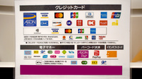 ウエルシアプラス薬局鳥栖蔵上店のクレカ/電子マネー/スマホ決済対応