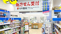 セキ薬局　道場店の入口