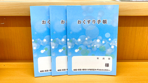 セキ薬局　道場店のお薬手帳