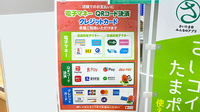 セキ薬局　道場店のクレカ/電子マネー/スマホ決済対応