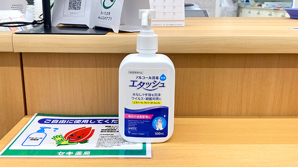 セキ薬局　道場店の感染予防対策