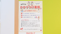 調剤薬局ツルハドラッグ南品川店のかかりつけ薬局対応