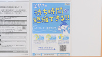 調剤薬局ツルハドラッグ南品川店の電子お薬手帳対応