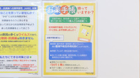調剤薬局ツルハドラッグ南品川店のお薬手帳