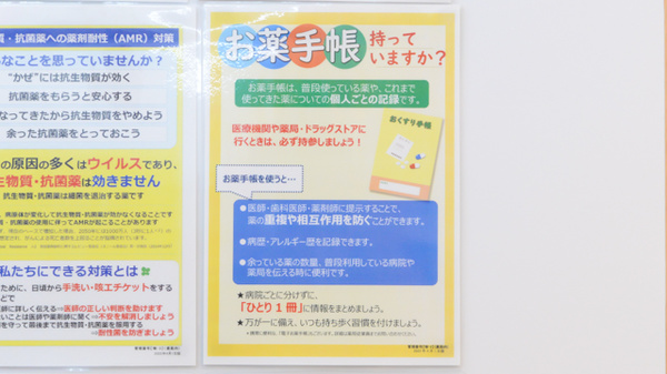 調剤薬局ツルハドラッグ南品川店のお薬手帳