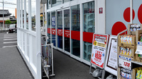 アカカベ薬局　諸福店の入口