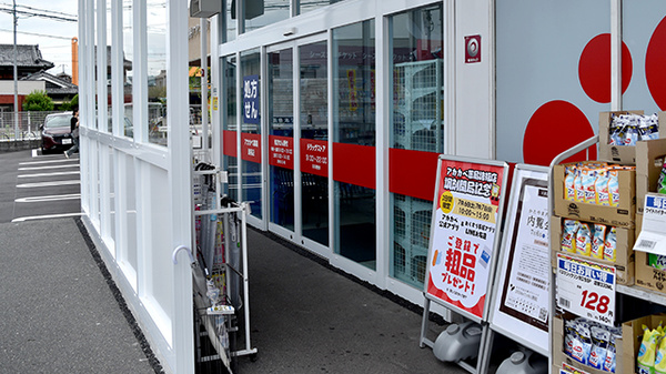 アカカベ薬局　諸福店の入口