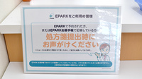 アカカベ薬局　諸福店のネット受付対応