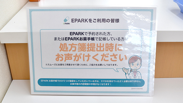 アカカベ薬局　諸福店のネット受付対応