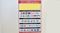 アカカベ薬局　諸福店のクレカ/電子マネー/スマホ決済対応