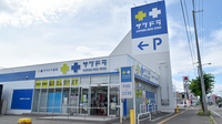 サツドラ薬局白石本通店