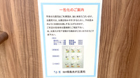 I&H福島光が丘薬局の一包化対応
