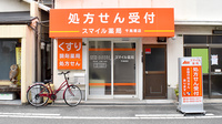 スマイル薬局　千鳥橋店の外観