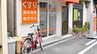 スマイル薬局　千鳥橋店の入口