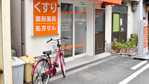 スマイル薬局　千鳥橋店の入口