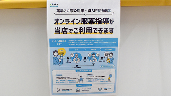 スマイル薬局　千鳥橋店のその他サービス