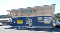 つばめ薬局の外観