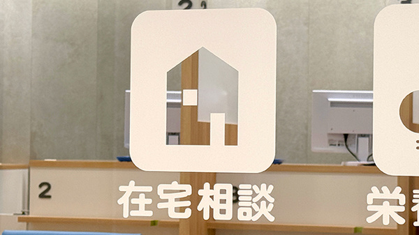 日生薬局 立川店の在宅対応
