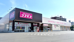 コスモス調剤薬局 八幡萩原店の外観