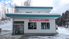 みねよしかわ薬局の外観