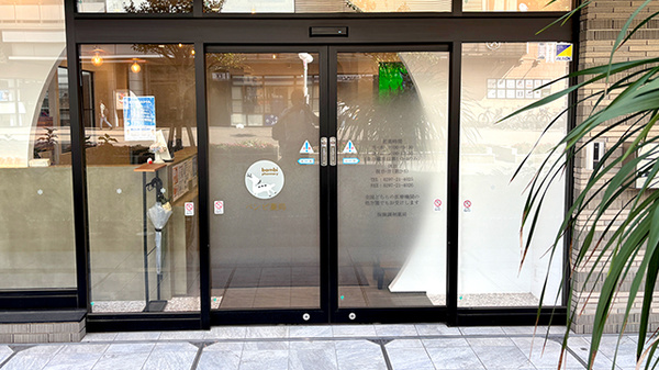 バンビ薬局守谷店の入口