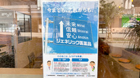 バンビ薬局守谷店のジェネリック対応