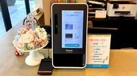 バンビ薬局守谷店のオンライン資格確認