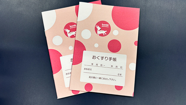 バンビ薬局守谷店のお薬手帳