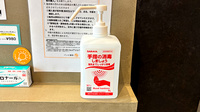 バンビ薬局守谷店の感染予防対策