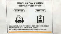 長後くじら薬局の相談対応