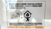 長後くじら薬局のジェネリック対応
