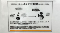 長後くじら薬局のかかりつけ薬局対応