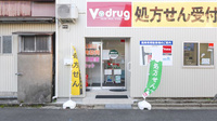 V・drug　福井松本薬局の入口