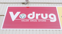 V・drug　福井松本薬局の看板