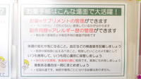 V・drug　福井松本薬局のお薬手帳