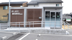 有限会社きしはた調剤薬局港店の外観